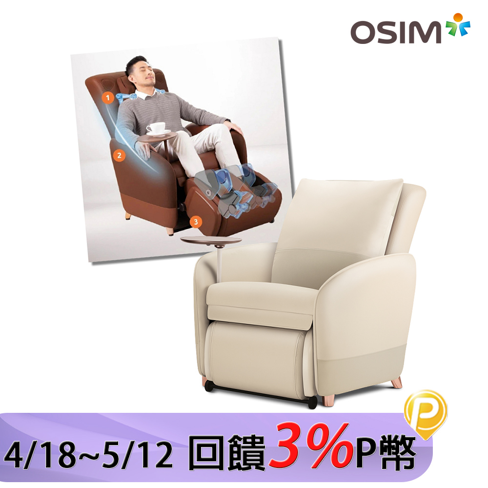 OSIM 沙發小天后Plus OS-8211P(AI按摩椅/按摩沙發/單人沙發/電動沙發)