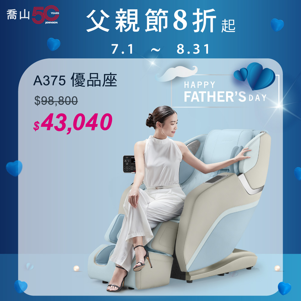 優品座 A375 按摩椅