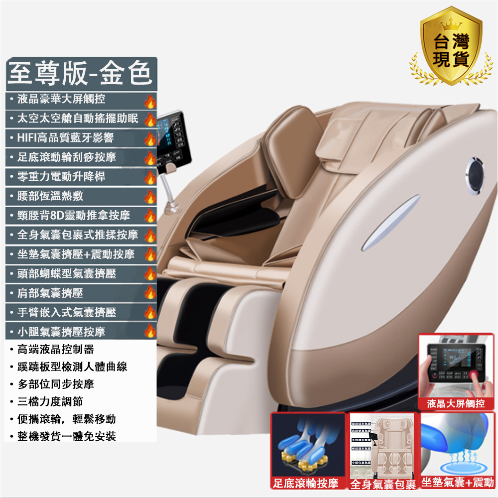 母親節送禮 全自動電動按摩椅 液晶觸控一體免安裝 太空艙按摩椅 全身按摩 多功能按摩椅 震動氣囊熱敷