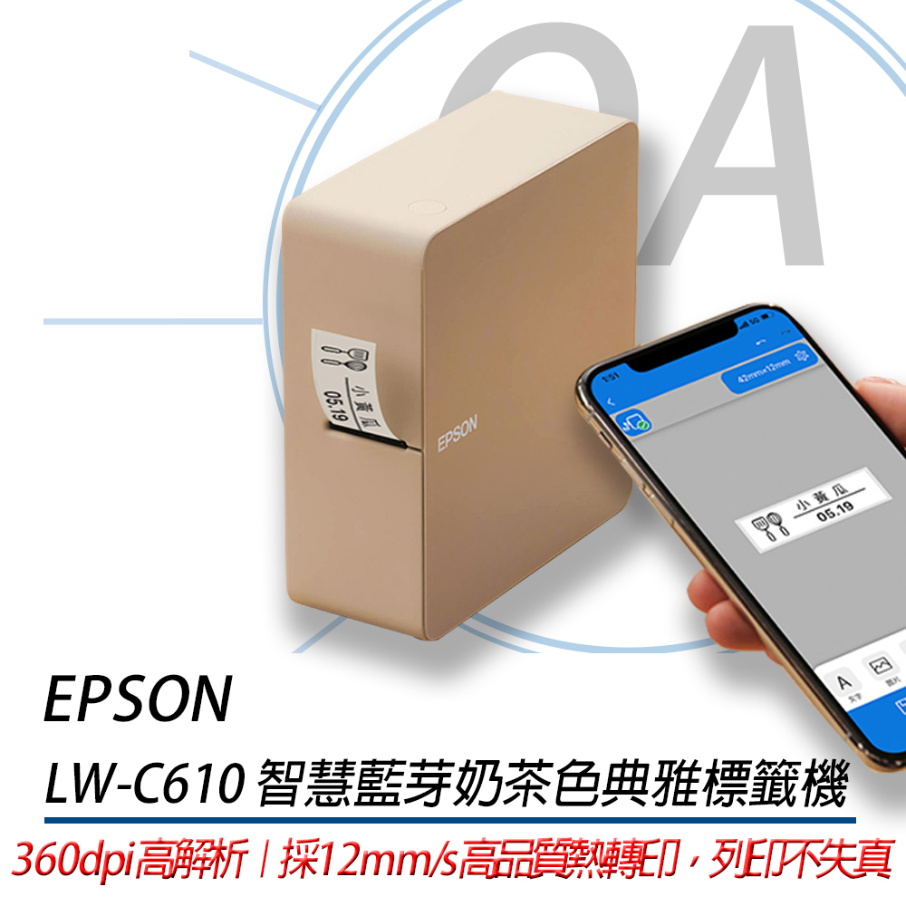 【公司貨】Epson LW-C610 智慧藍牙奶茶標籤機