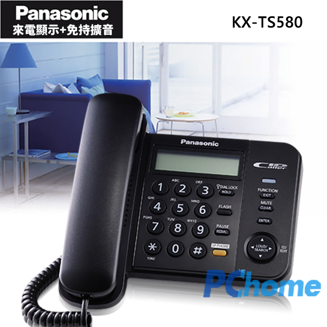 Panasonic 有線來電顯示電話機 KX-TS580 (經典黑)
