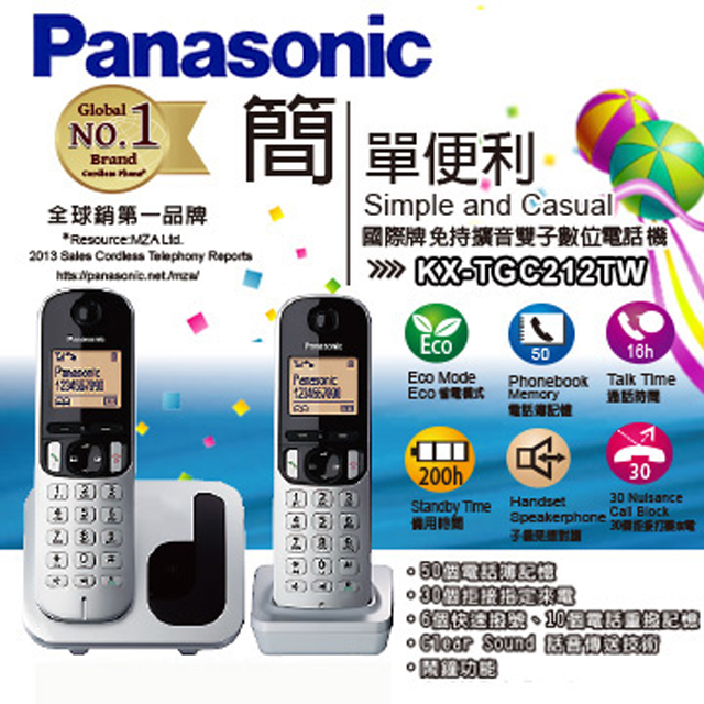 Panasonic國際牌 DECT免持擴音雙子數位電話KX-TGC212TW