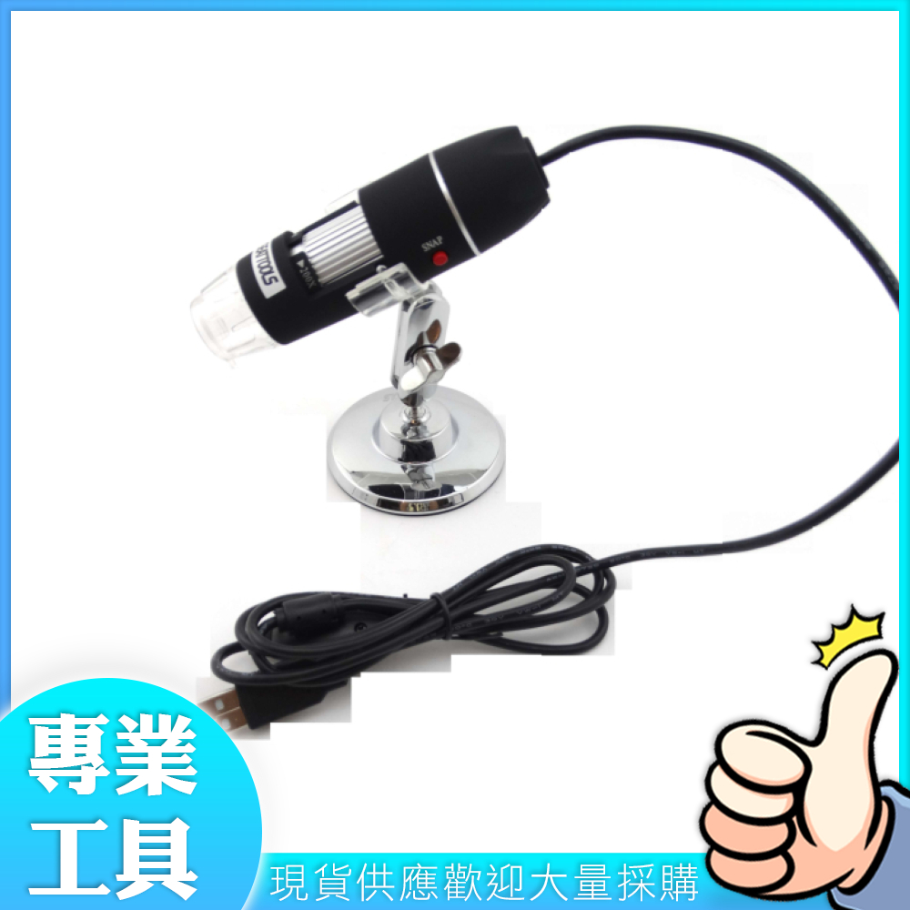 工仔人 電子顯微鏡外接式 USB電子顯微鏡 放大鏡 內窺鏡 200X200倍放大 MET-MS200
