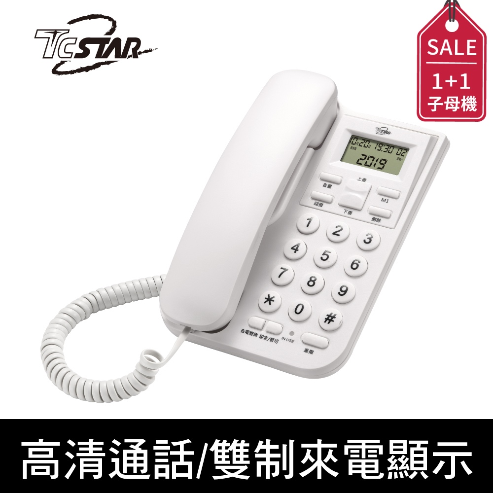 (2入)TCSTAR 來電顯示有線電話 TCT-PH100WE-2