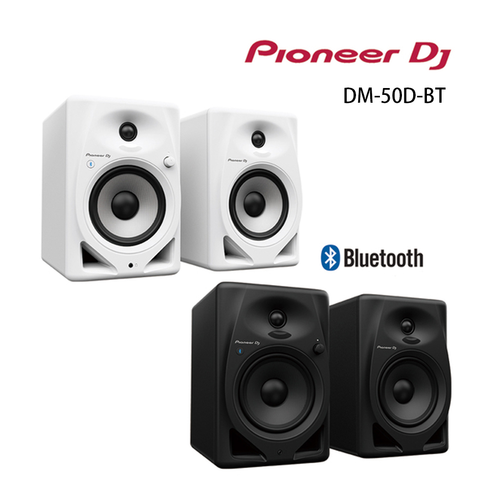 Pioneer DJ DM-50D-BT 入門款主動式 藍牙 監聽喇叭 (5吋) -二色 黑 / 白 台灣公司貨