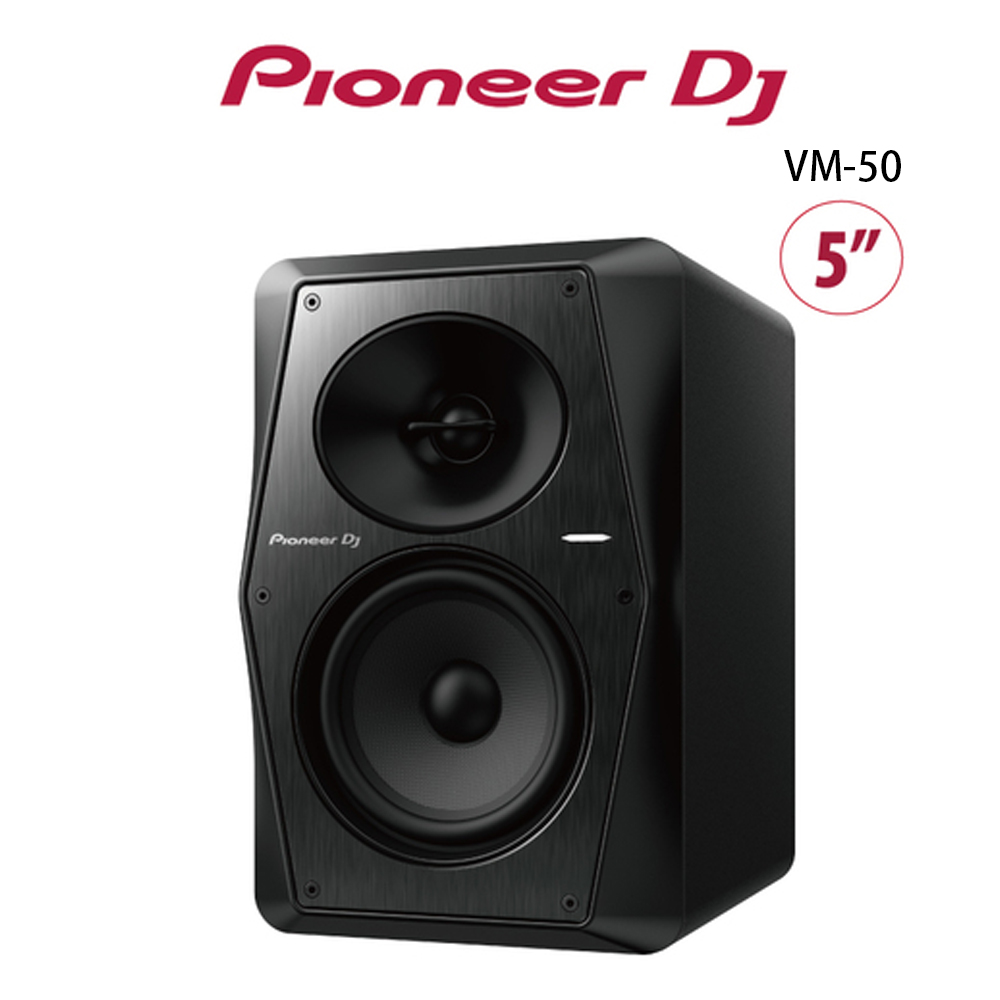 先鋒 Pioneer DJ VM-50 5吋 監聽揚聲器 VM-Speakers 黑色 單支 台灣公司貨
