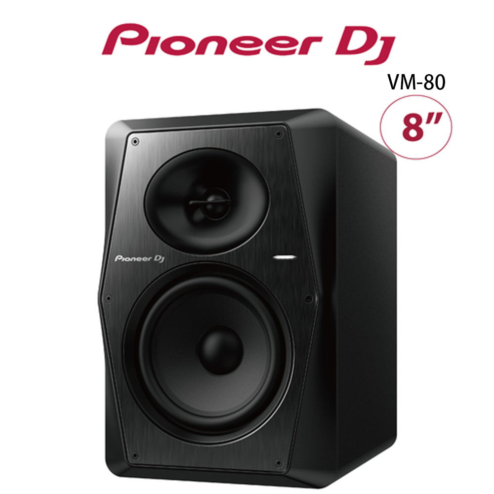 先鋒 Pioneer DJ VM-80 8吋 監聽揚聲器 VM-Speakers 黑色 單支 台灣公司貨