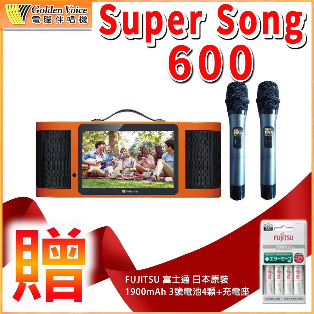 金嗓 Super song 600 可攜式娛樂行動點歌機 單機