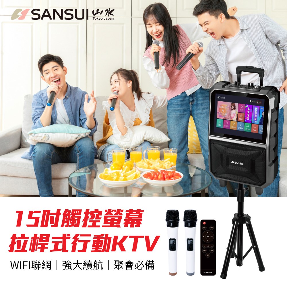 【SANSUI 山水】15吋觸控螢幕移動式智能拉桿KTV(SKTV-T888)