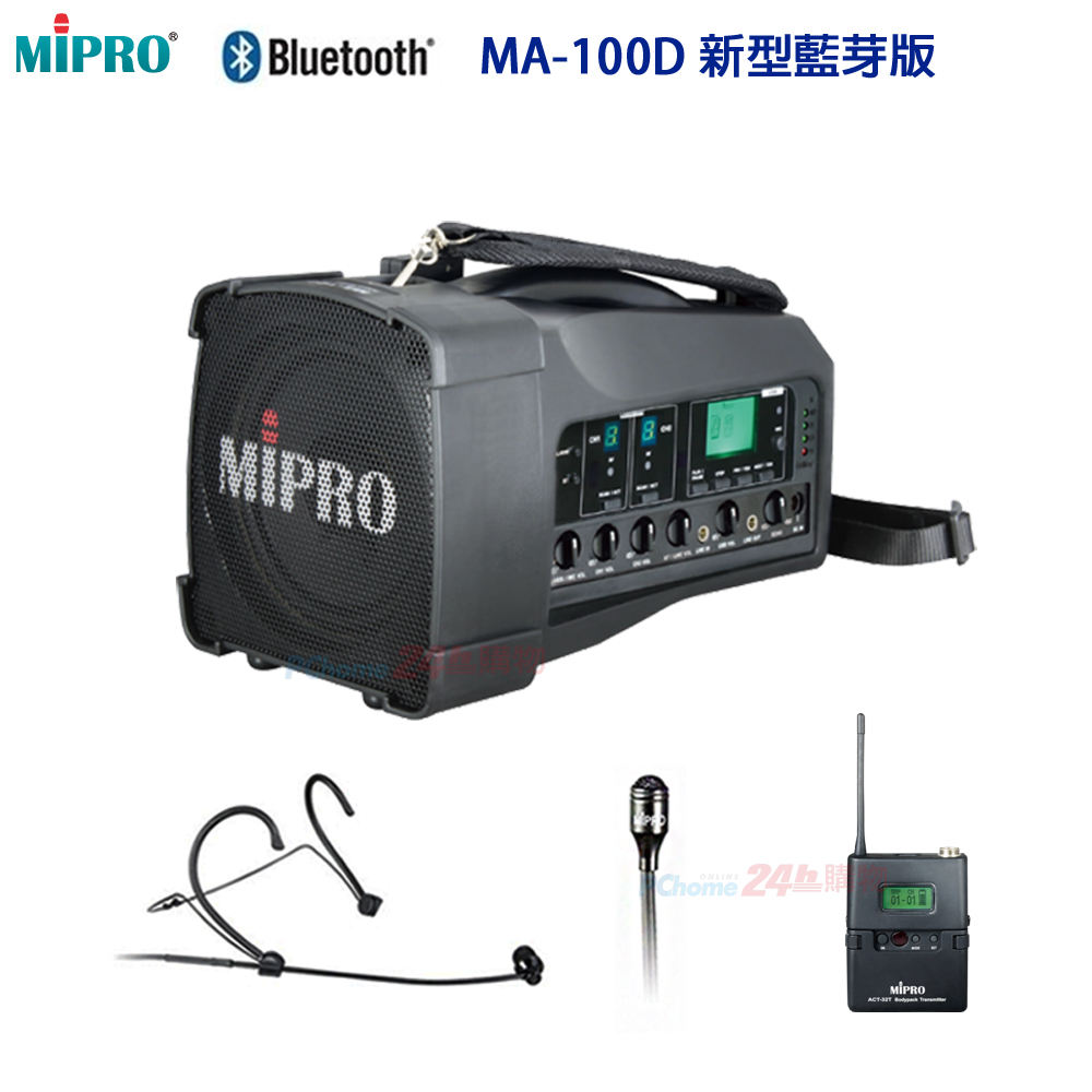 MIPRO MA-100D 新型藍芽版 雙頻道肩掛式迷你無線喊話器(1領夾式麥克風+1頭戴式麥克風)