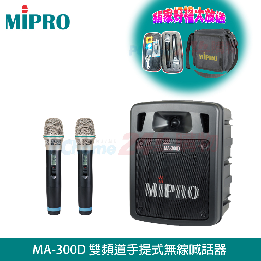 MIPRO MA-300D 最新二代藍芽/USB鋰電池手提式無線擴音機(雙手握麥克風)