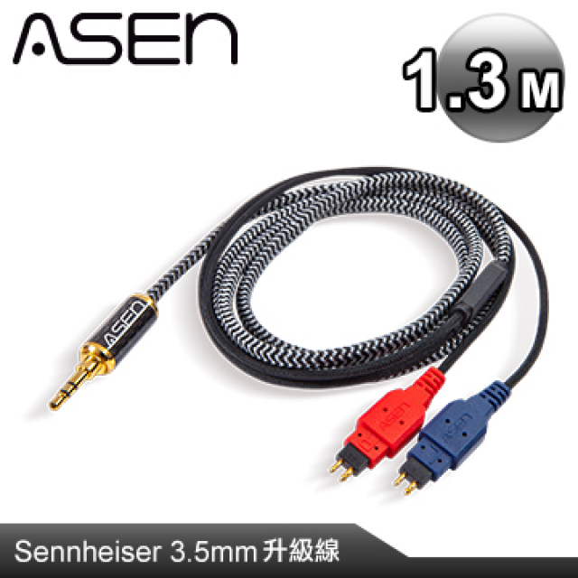 ASEN PERFORMANCE耳機線系列(CB3L-SHP)-1.3M
