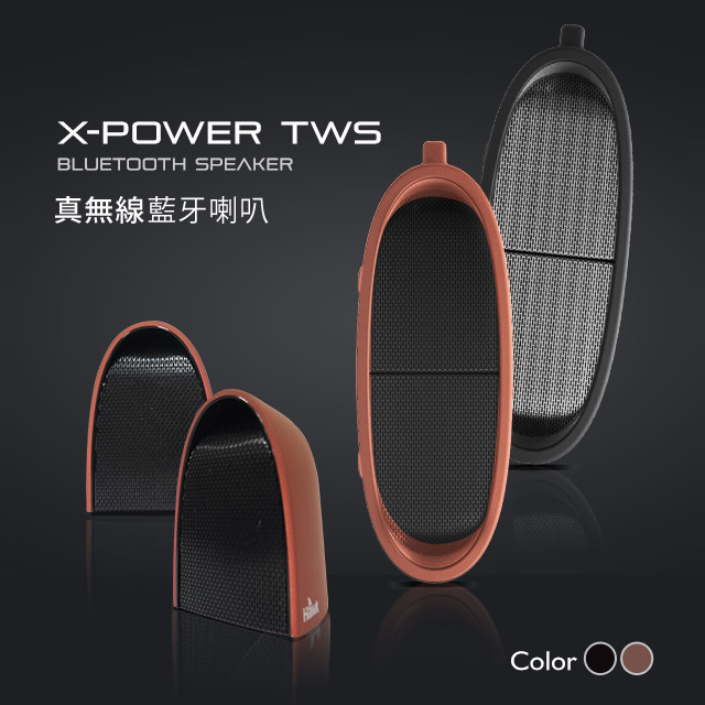Hawk X-POWER TWS無線藍牙喇叭-黑色