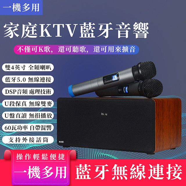 電視k歌家庭ktv藍芽音響無線麥克風投影儀大功率木質音箱帶雙話筒