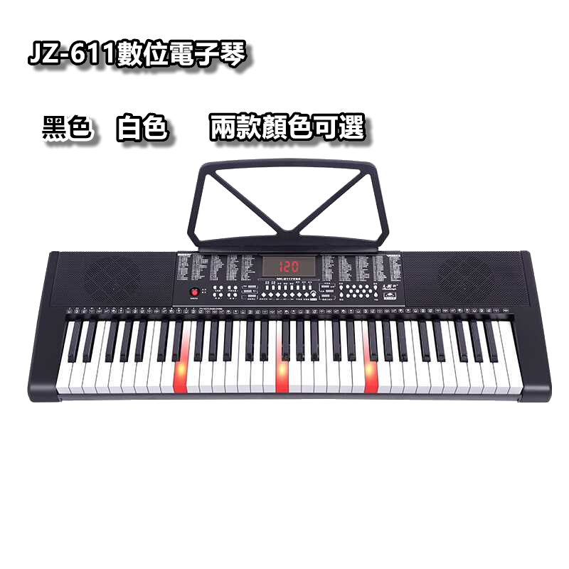 【台灣Jazzy】JZ-611 入門首選厚鍵 61鍵電子琴攜帶方便