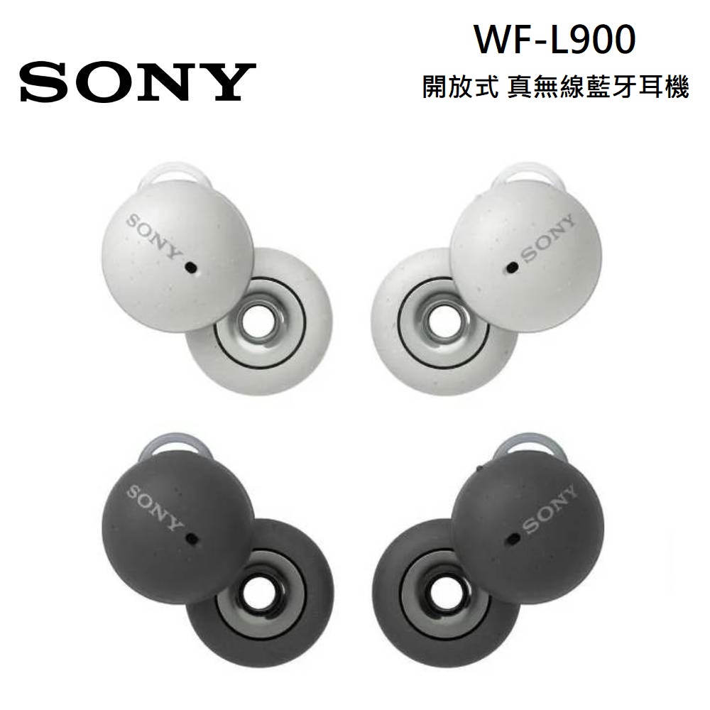 SONY 索尼 WF-L900 Linkbuds 開放式 真無線藍牙耳機