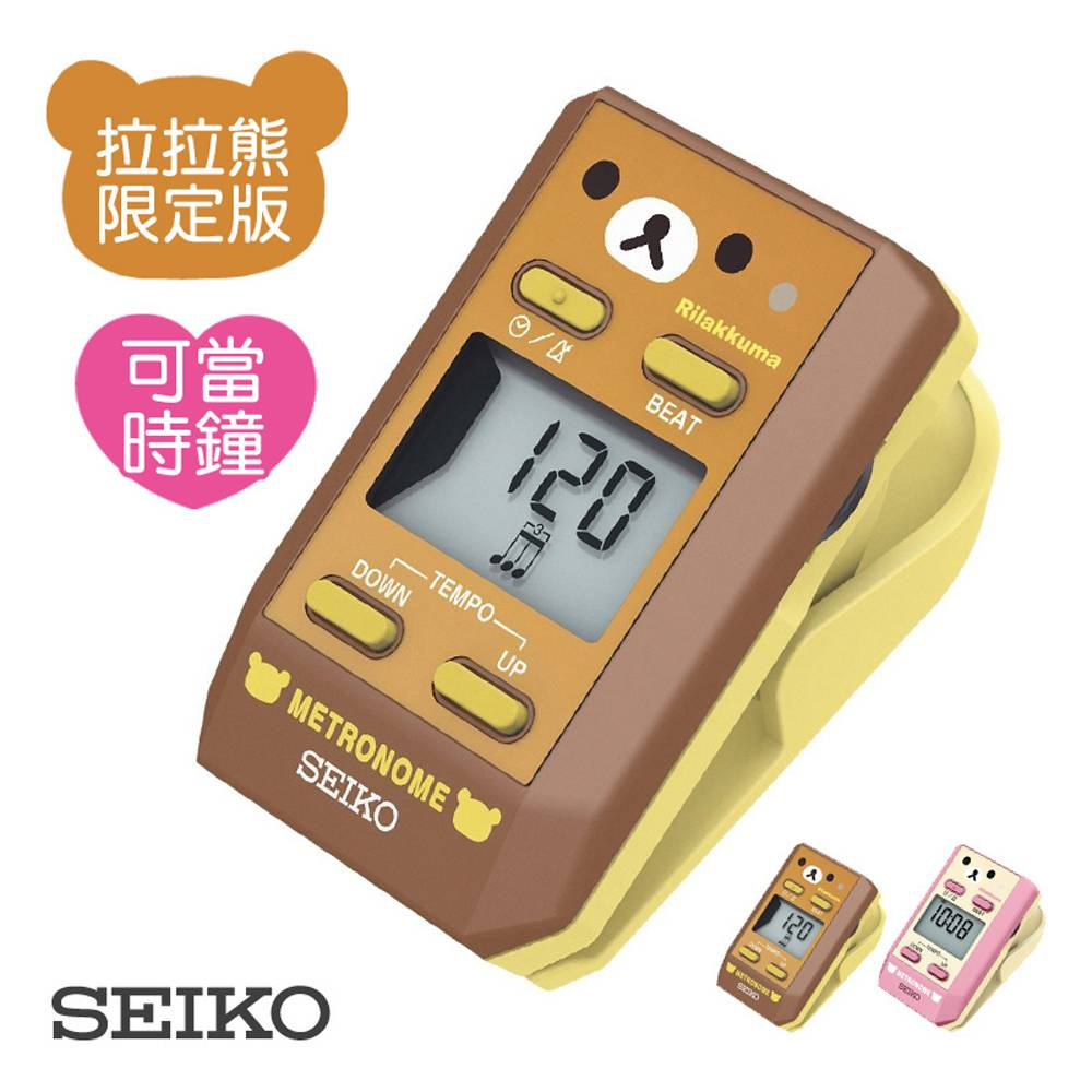 『SEIKO 精工』DM51RKBR 拉拉熊夾式數位節拍器 / 可夾於譜架琴譜 / 公司貨保固