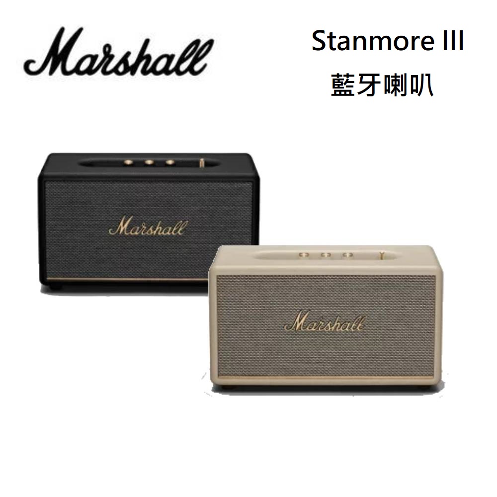 Marshall Stanmore III Bluetooth 第三代 無線藍牙喇叭