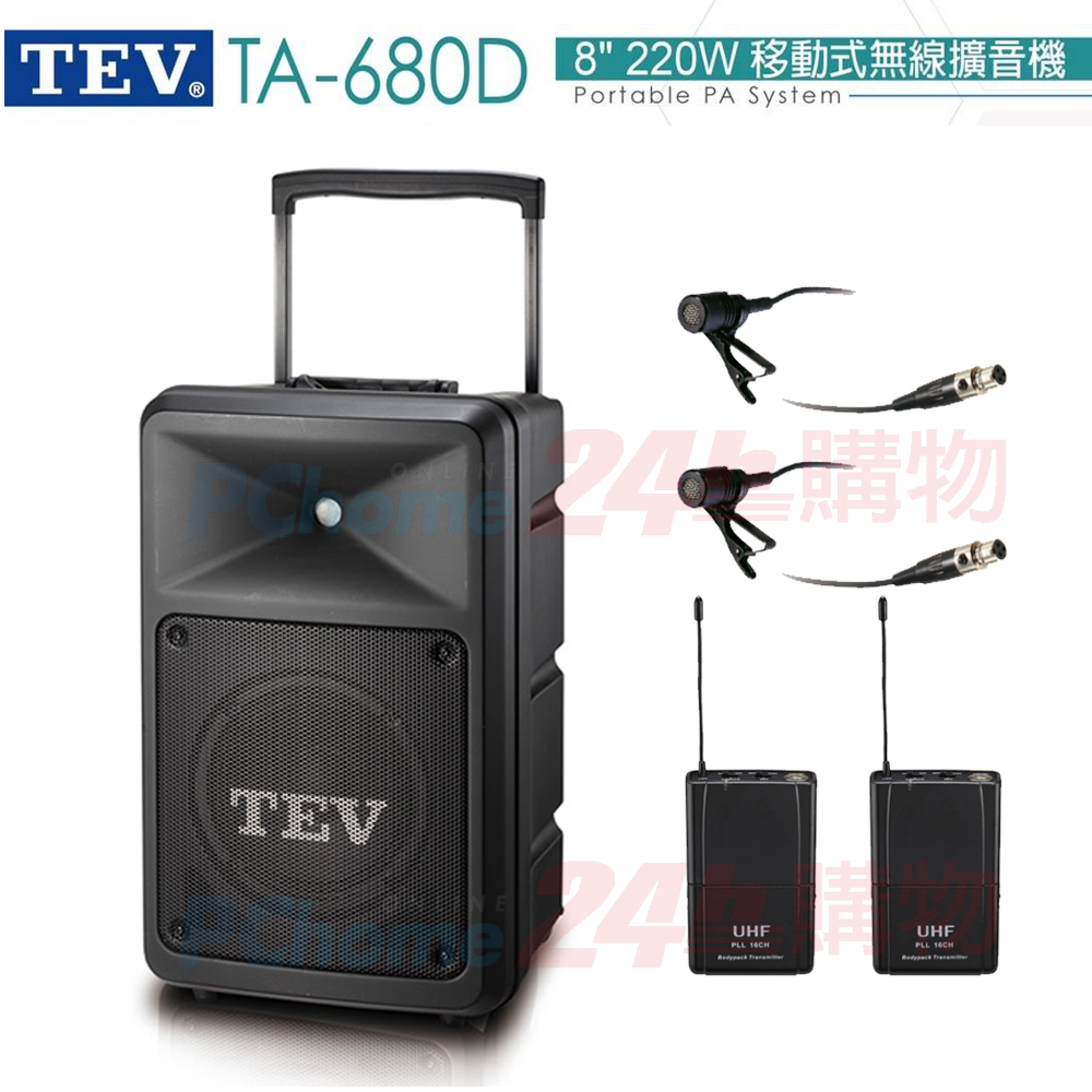 TEV台灣電音 TA-680D 8吋220W 移動式無線擴音機 藍芽/USB/SD(領夾式麥克風2組)全新公司貨