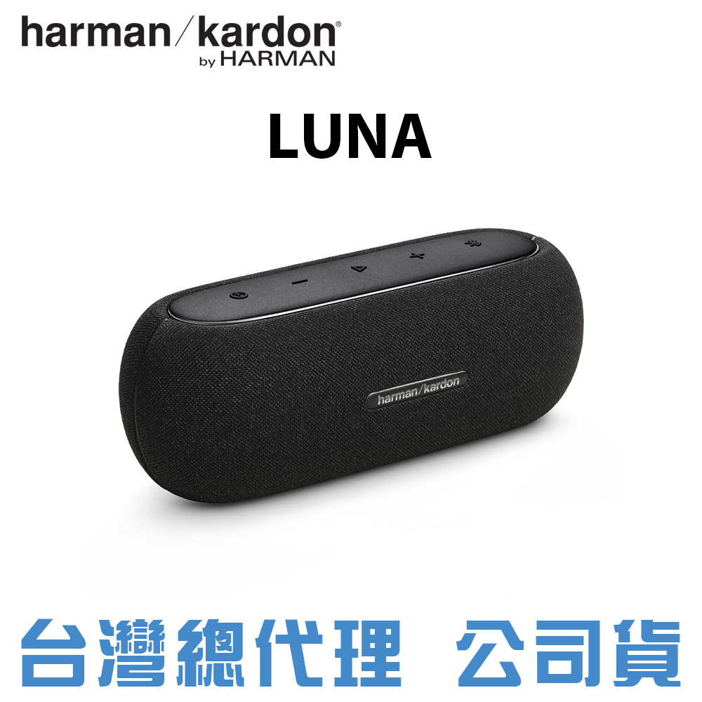 harman/kardon – LUNA 可攜式藍牙喇叭 黑色 公司貨