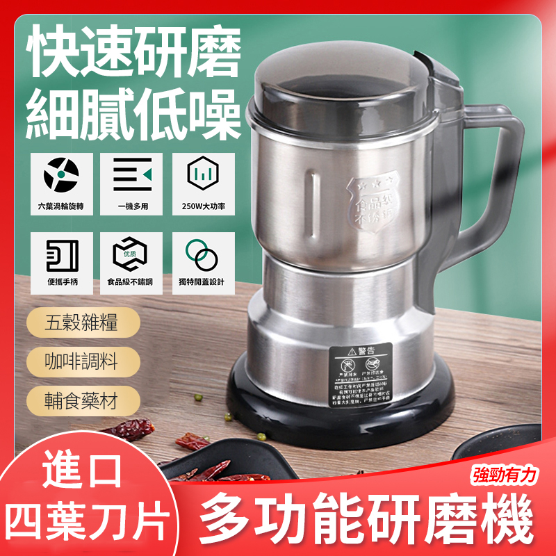 磨粉