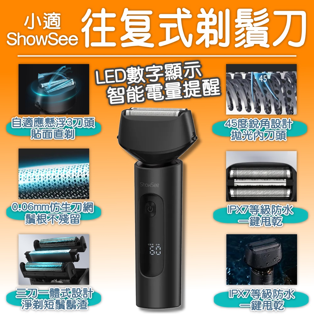 往复式剃鬚刀 小適 小米有品 電動剃鬚刀 剃鬚刀 刮鬍刀 剃鬚刀 剃鬍刀 剃毛器 電動剃鬍 - PChome 24h購物