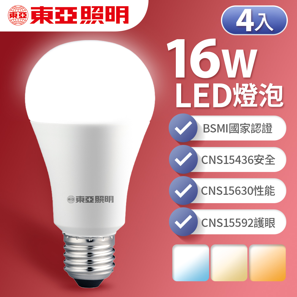 【東亞照明】4入組 16W LED燈泡 省電燈泡 長壽命 柔和光線