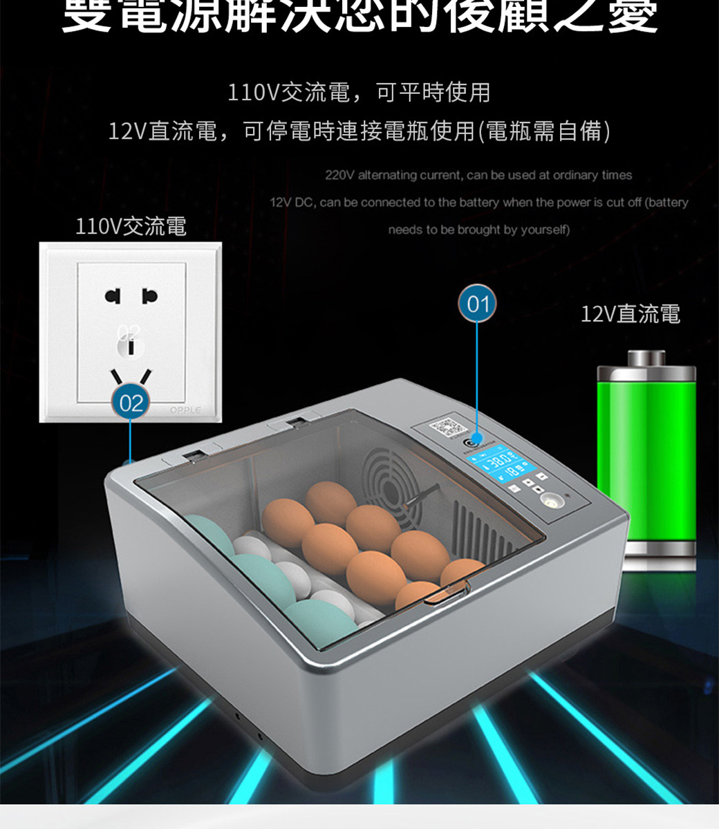 孵化機孵蛋器110v自動雞蛋孵化器24枚蛋鳥蛋鸡鸭家禽全自動孵蛋器雞蛋孵化箱雙電設計 Pchome 24h購物