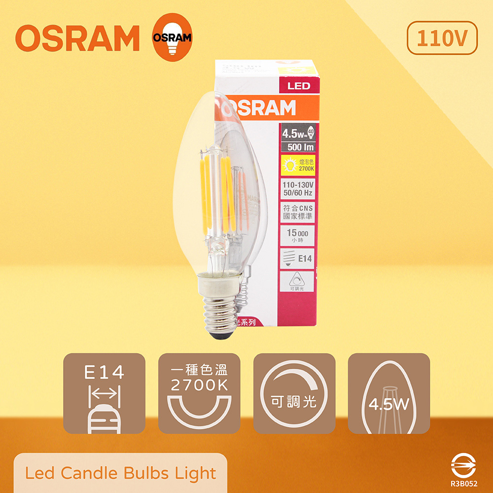【歐司朗OSRAM】【4入組】LED 4.5W 2700K 燈泡色 E14 全電壓 尖頭 燈絲燈 蠟燭燈