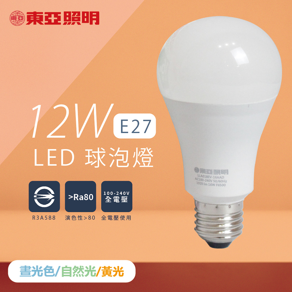 【東亞照明】【12入組】LED燈泡 12W 白光 黃光 自然光 E27 全電壓 LED 球泡燈