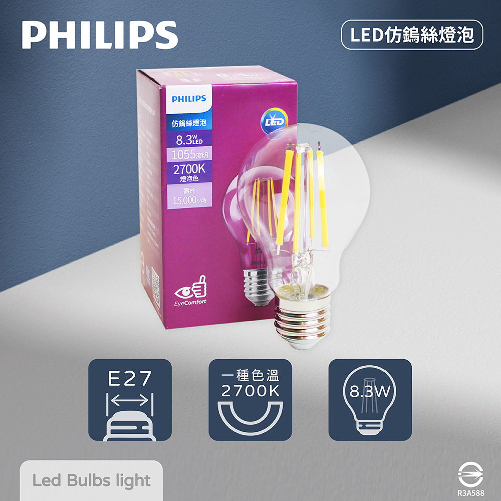 【飛利浦 PHILIPS】【8入組】LED 8.3W 2700K 燈泡色 黃光 E27 仿鎢絲燈泡 球泡燈