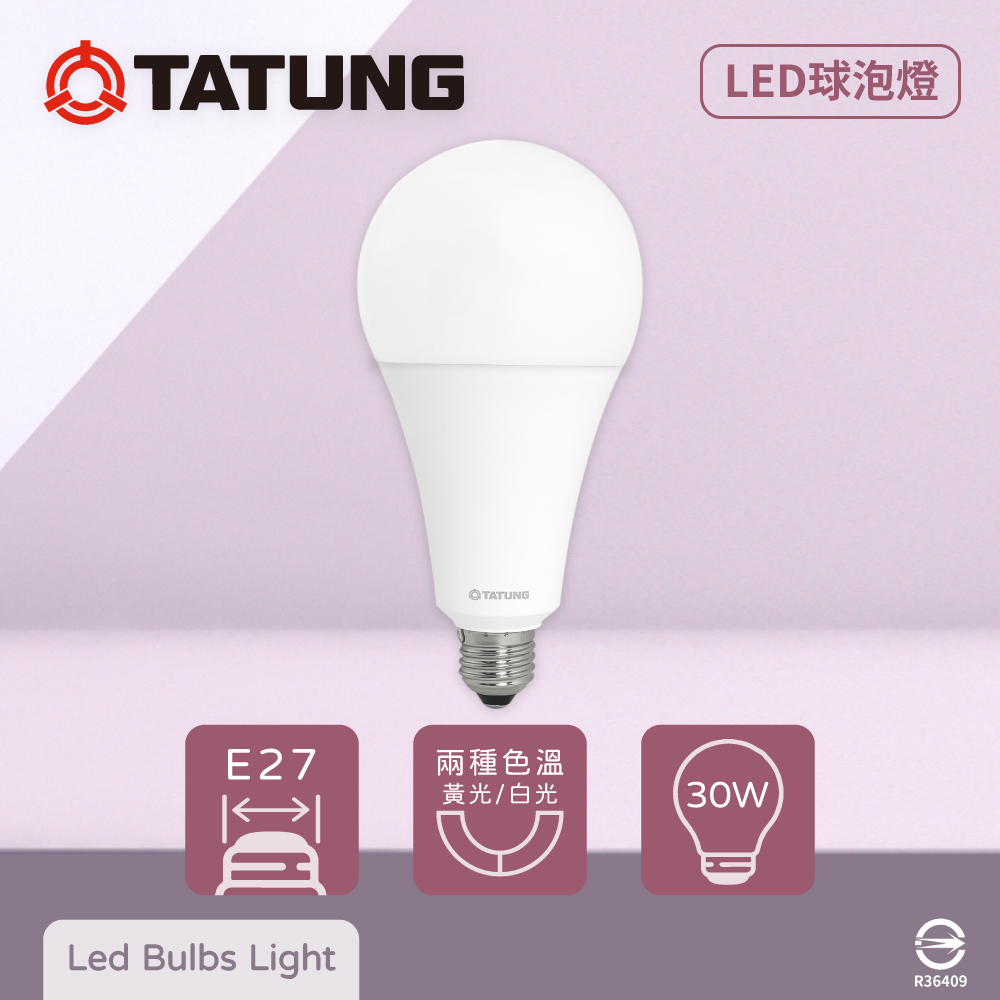【大同TATUNG】LED燈泡 30W 6500K 白光 E27 全電壓 LED 球泡燈