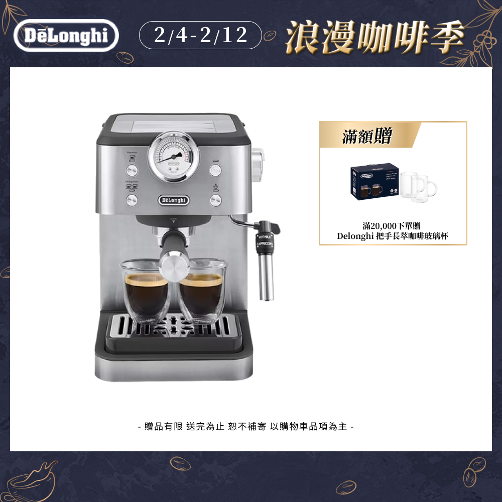 官方直營 EM450.M 半自動義式咖啡機