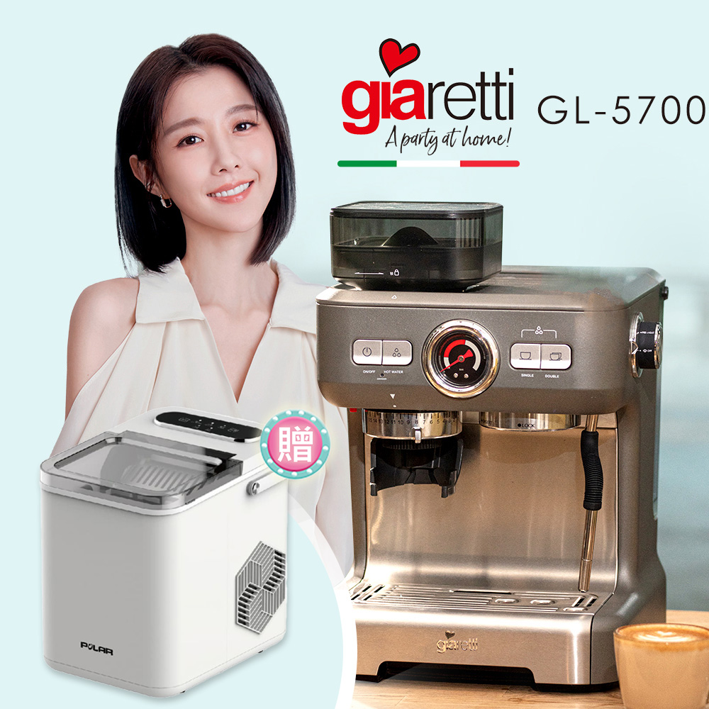 Barista EX系列 經典義式濃縮咖啡機 爵士灰 GL-5700(20Bar萃取/15段磨豆/可拆式刀盤)