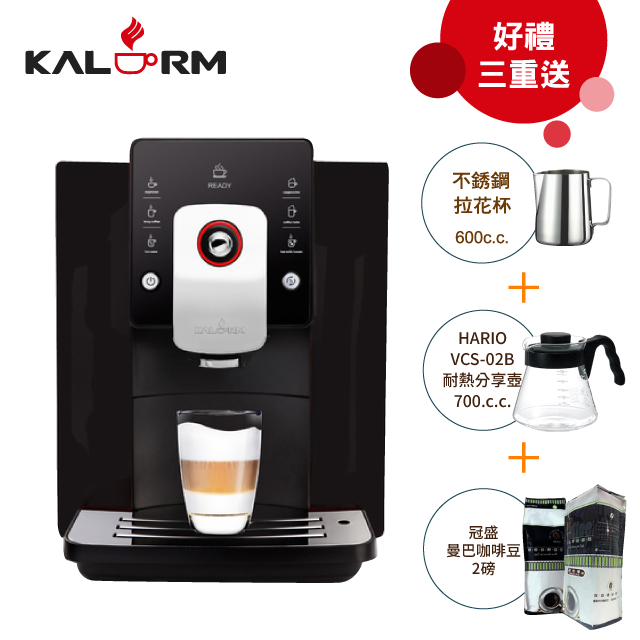 Kalerm 咖樂美1601 全自動咖啡機(黑)