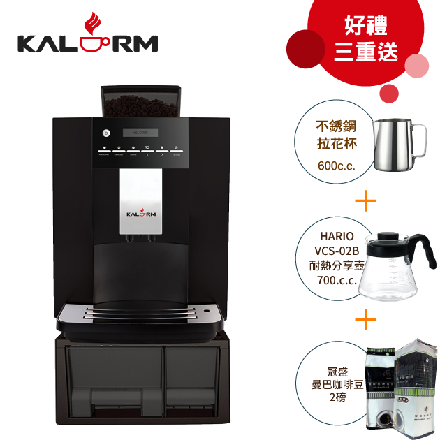Kalerm 咖樂美1602Pro 全自動咖啡機