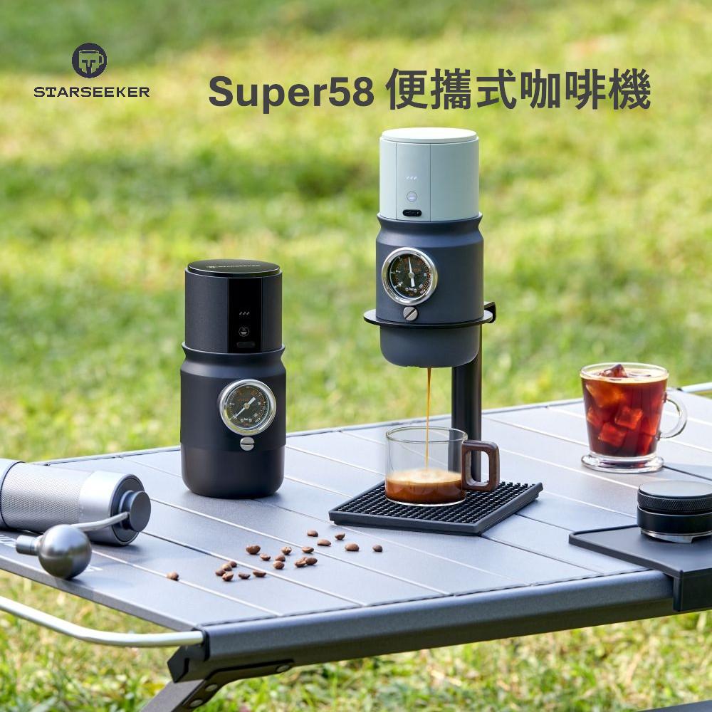Super58 便攜式咖啡機 半自動義式咖啡機 58mm粉碗 可調節壓力 預浸泡模式 冷萃熱萃