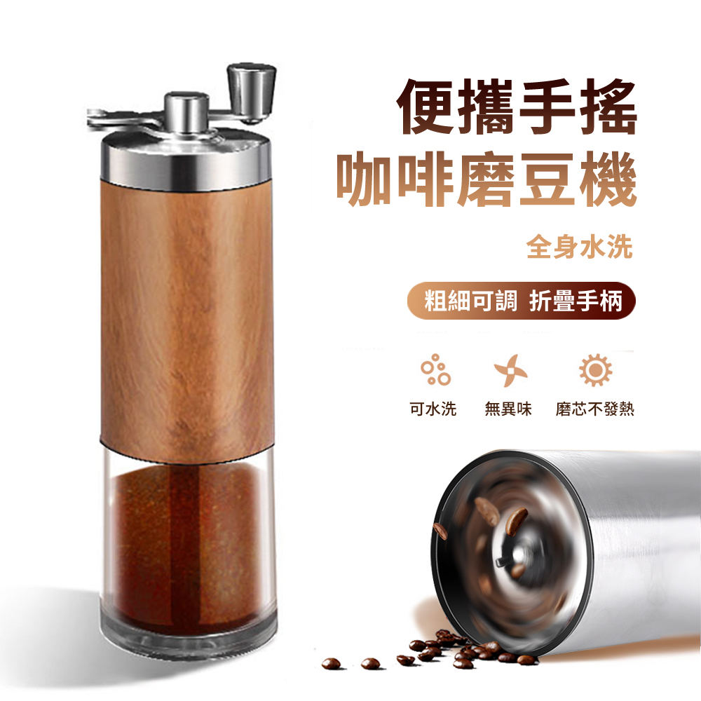 ANTIAN 手搖咖啡磨豆機 小型研磨機 手動咖啡磨粉機 不鏽鋼咖啡豆研磨器