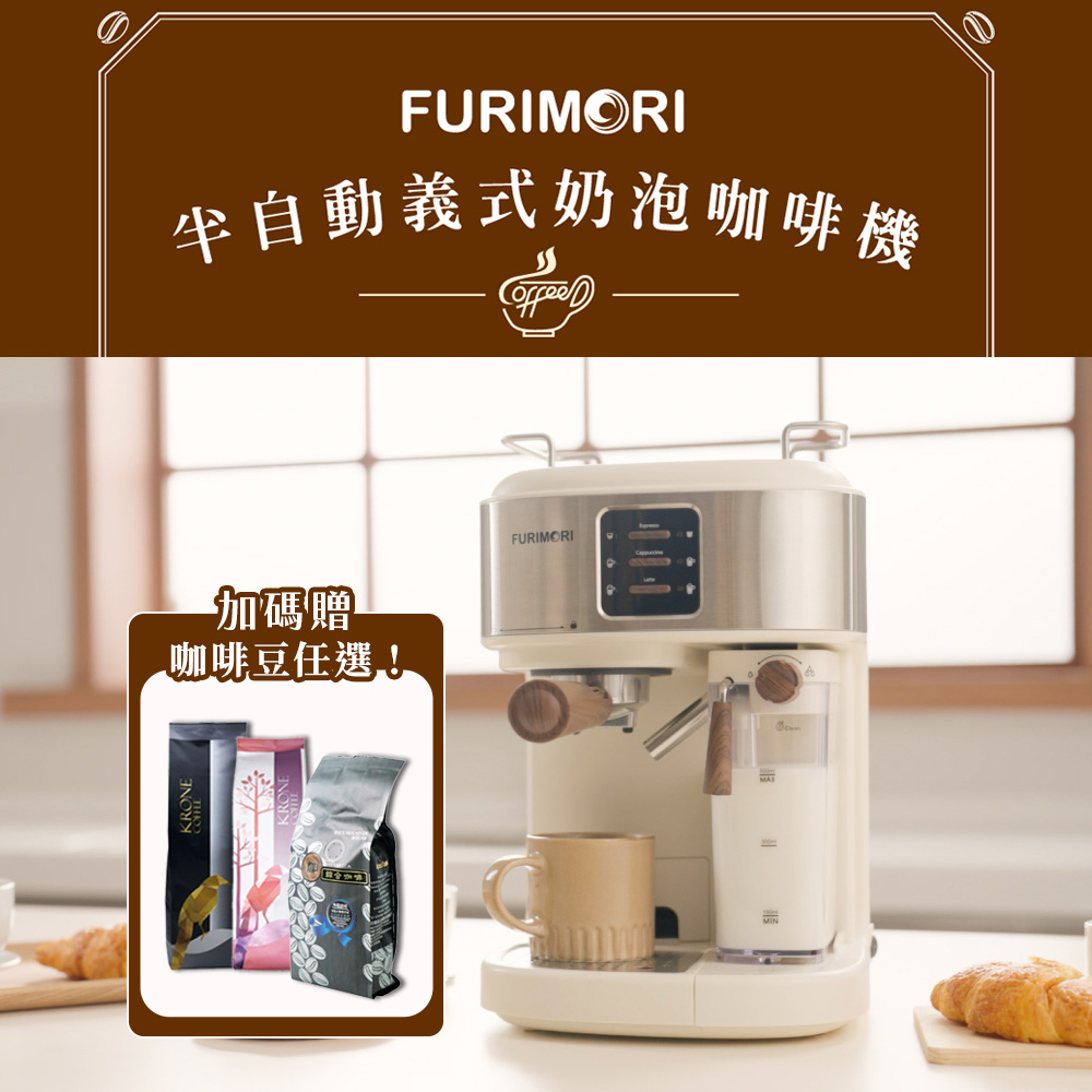 半自動義式奶泡咖啡機FU-CM855 快速預熱/20BAR/奶泡壺/奶泡/義式咖啡機/半自動義式/半自動咖啡機