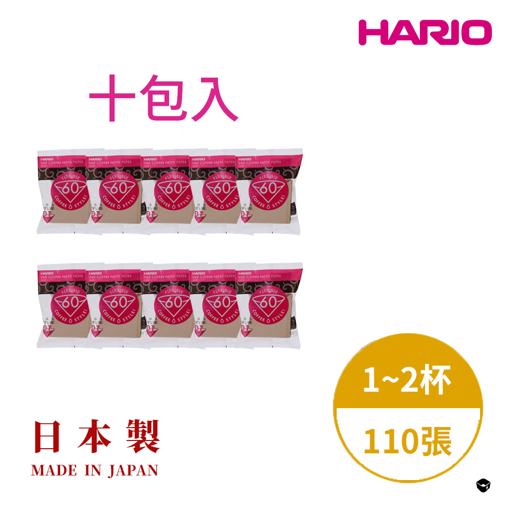 【HARIO官方】日本製V60錐形原色無漂白01咖啡濾紙110張(適用V形濾杯) 10包入