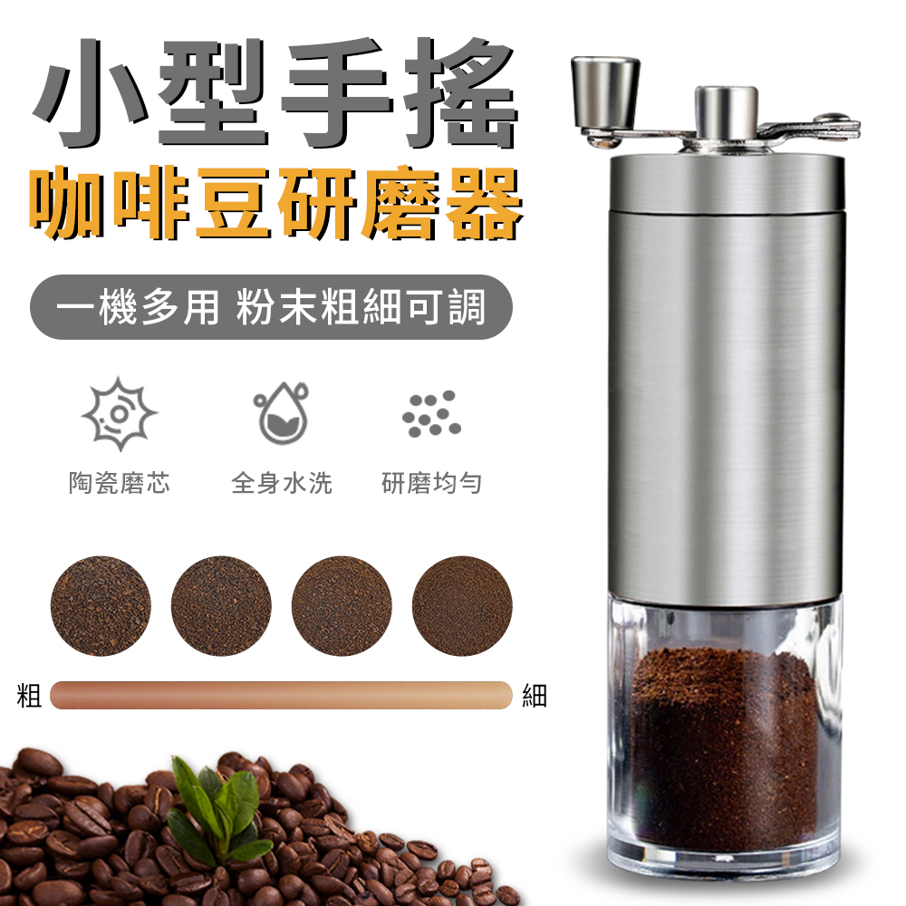 Yunmi 手搖咖啡豆研磨機不銹鋼磨粉機手搖磨豆機手動研磨器無線磨豆機 銀色 Pchome 24h購物