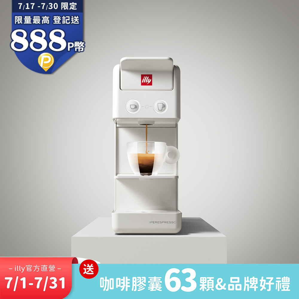 Y3.3膠囊咖啡機(白)