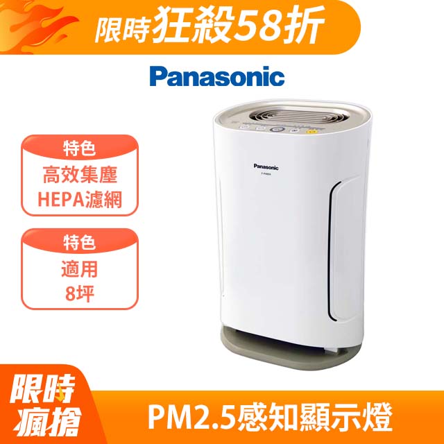 Panasonic國際牌 負離子空氣清淨機 F-P40EH