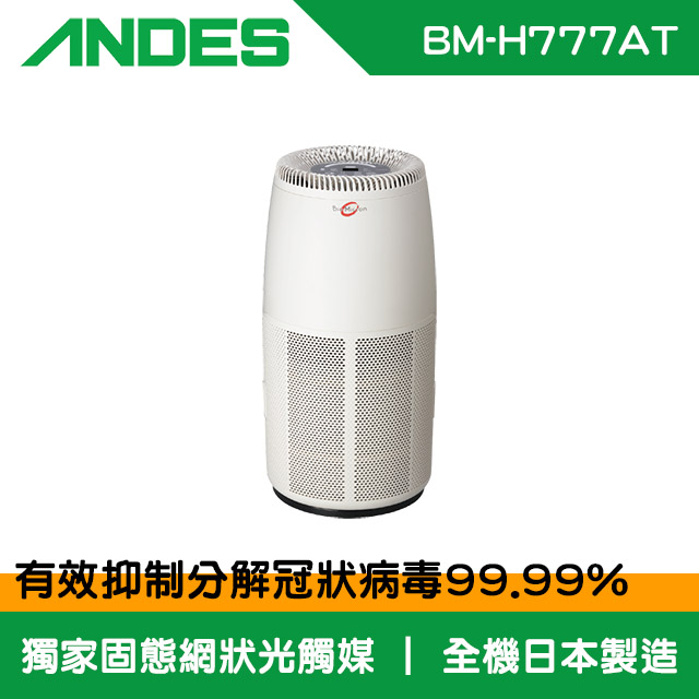 ANDES 空氣清淨機 BM-H777AT