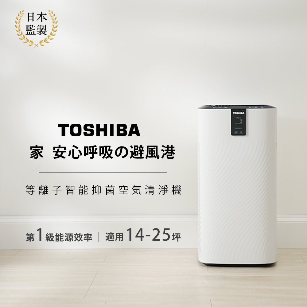 東芝空気清浄機 力強く
