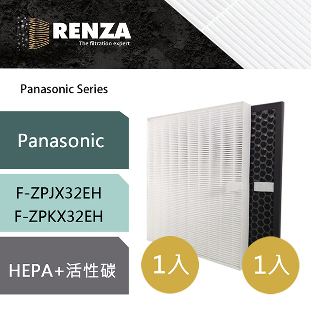 RENZA F-Y32EH適用國際牌 空氣清淨機濾芯 F-ZPJX32EH F-ZPKX32EH HEPA加活性碳