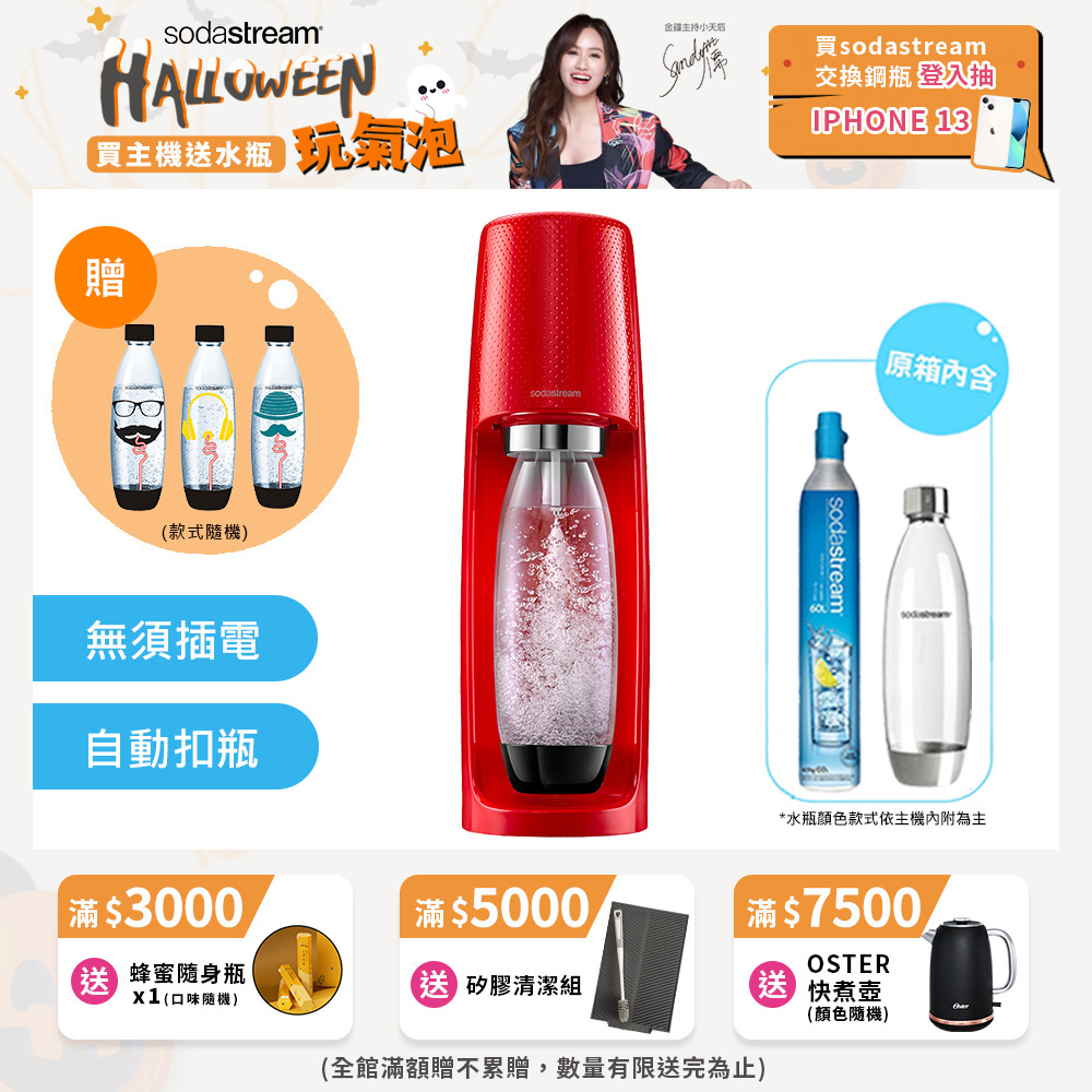 sodastream spirit pchome