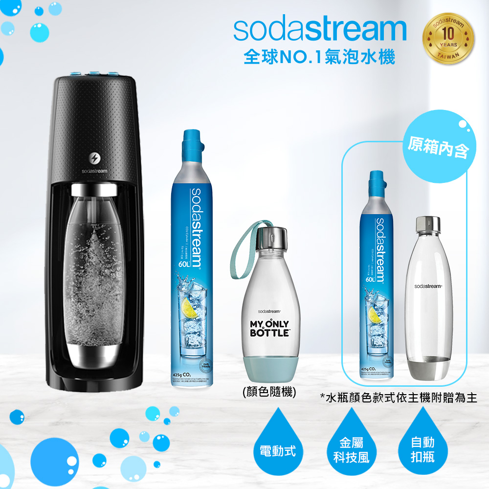 Sodastream 電動式氣泡水機Spirit One Touch(鋼瓶x2+1L水瓶x1+好好帶水瓶X1)