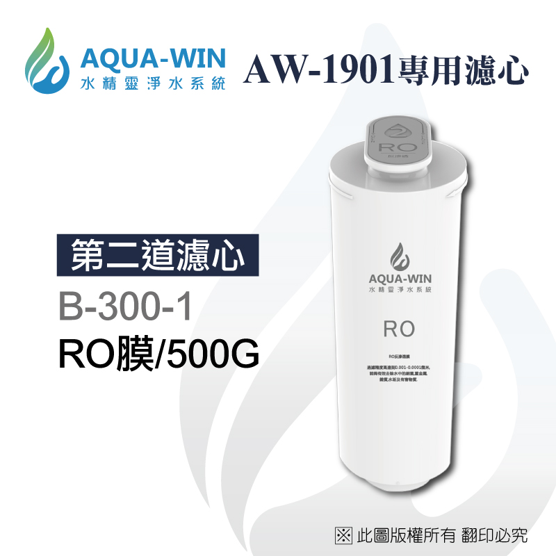 Aqua Win 濾心的價格推薦- 2022年11月 比價比個夠BigGo
