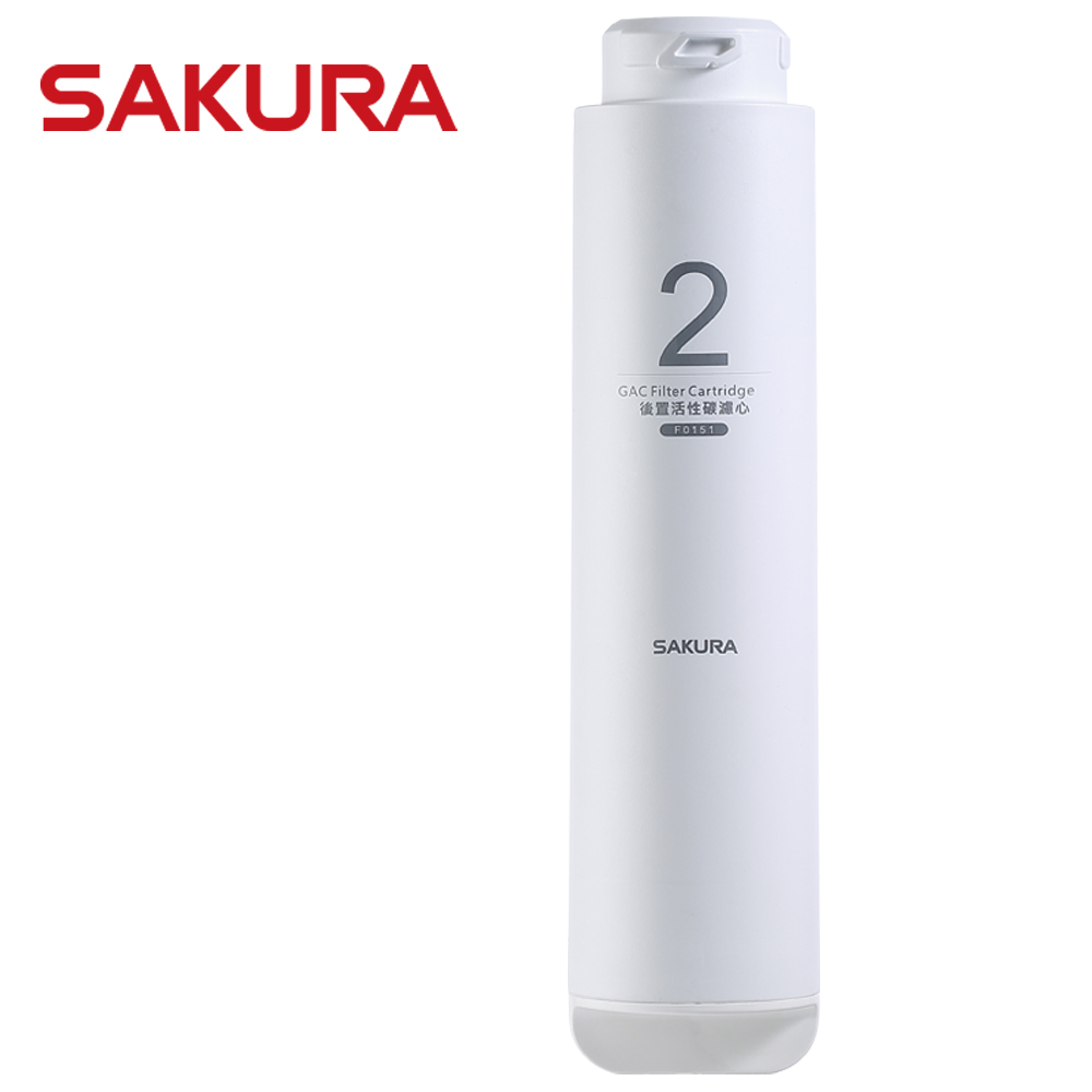 SAKURA櫻花 RO淨水器逆滲透第二道後置活性碳濾心 F0151 (適用P0230/P0231) 1支入